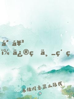 少女，修煉不